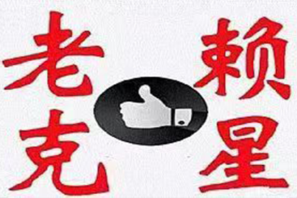 广水追帐公司