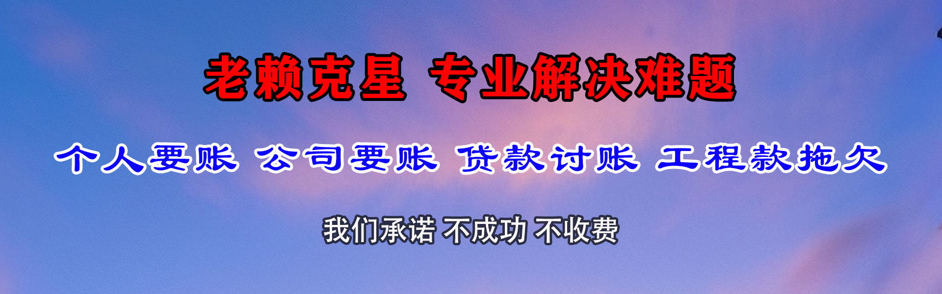 广水追债公司